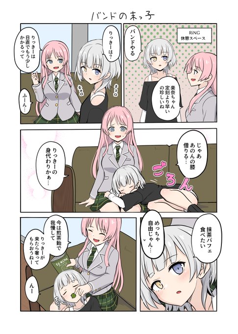 ギター組が仲良くしてるだけ #MyGO #bandoriart 