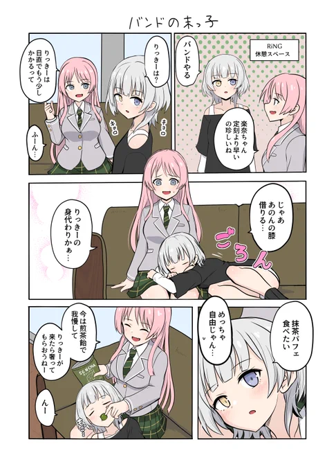 ギター組が仲良くしてるだけ #MyGO #bandoriart 