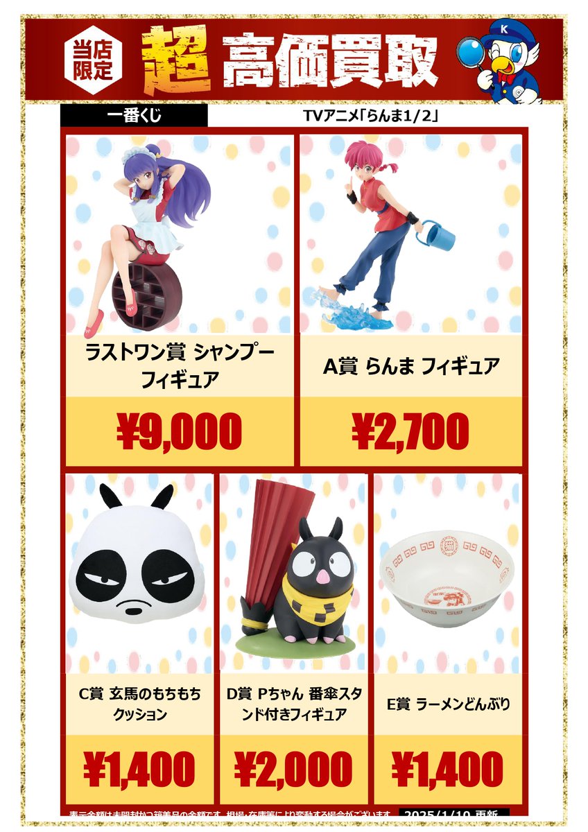 WonderGOO(ワングー)中古担当 على X: WonderGOO(ワングー)中古担当 على X: