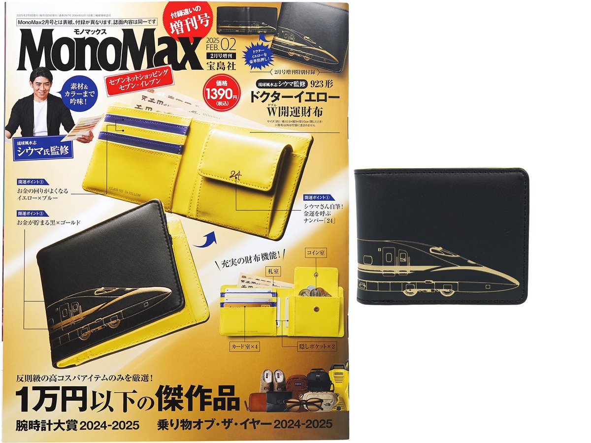 5753-8 T ぼくら 1963年 9月号 付録付き 雑誌 - その他 5753-8 T ぼくら 1963年 9月号 付録付き 雑誌 - その他