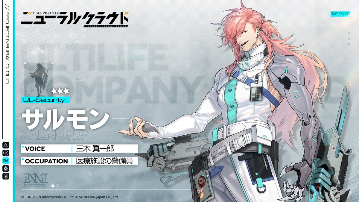 ニューラルクラウド 公式 tweet media