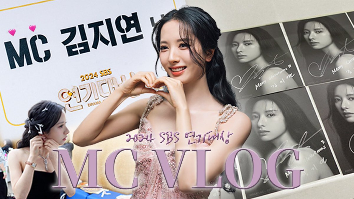[#VIDEO]
(EN) [김지연] 아주 설레고🩷 떨리는😖 첫 시상식 MC🎤 | 2024 SBS 연기대상 MC Behind
🎥 youtu.be/XcYbRDraF8k?si…

#김지연 #KimJiYeon
#2024SBS연기대상