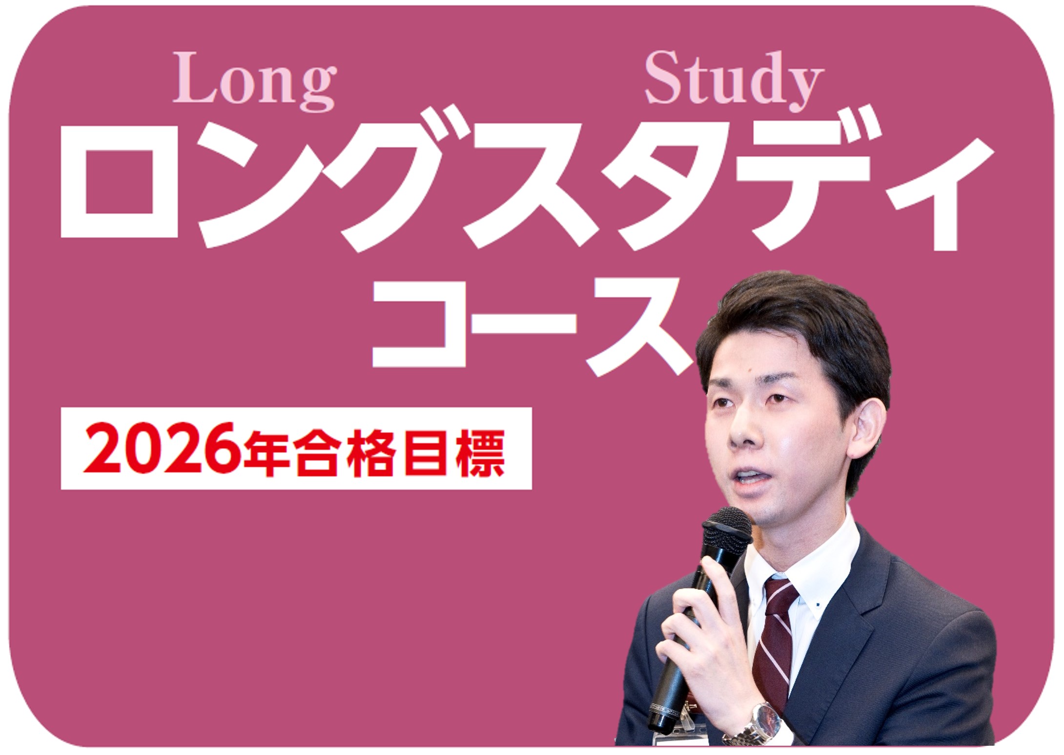 2026年 リアリスティック基礎講座 民法 辰巳法律研究所 司法書士 2026年 リアリスティック基礎講座 民法 辰巳法律研究所 司法書士
