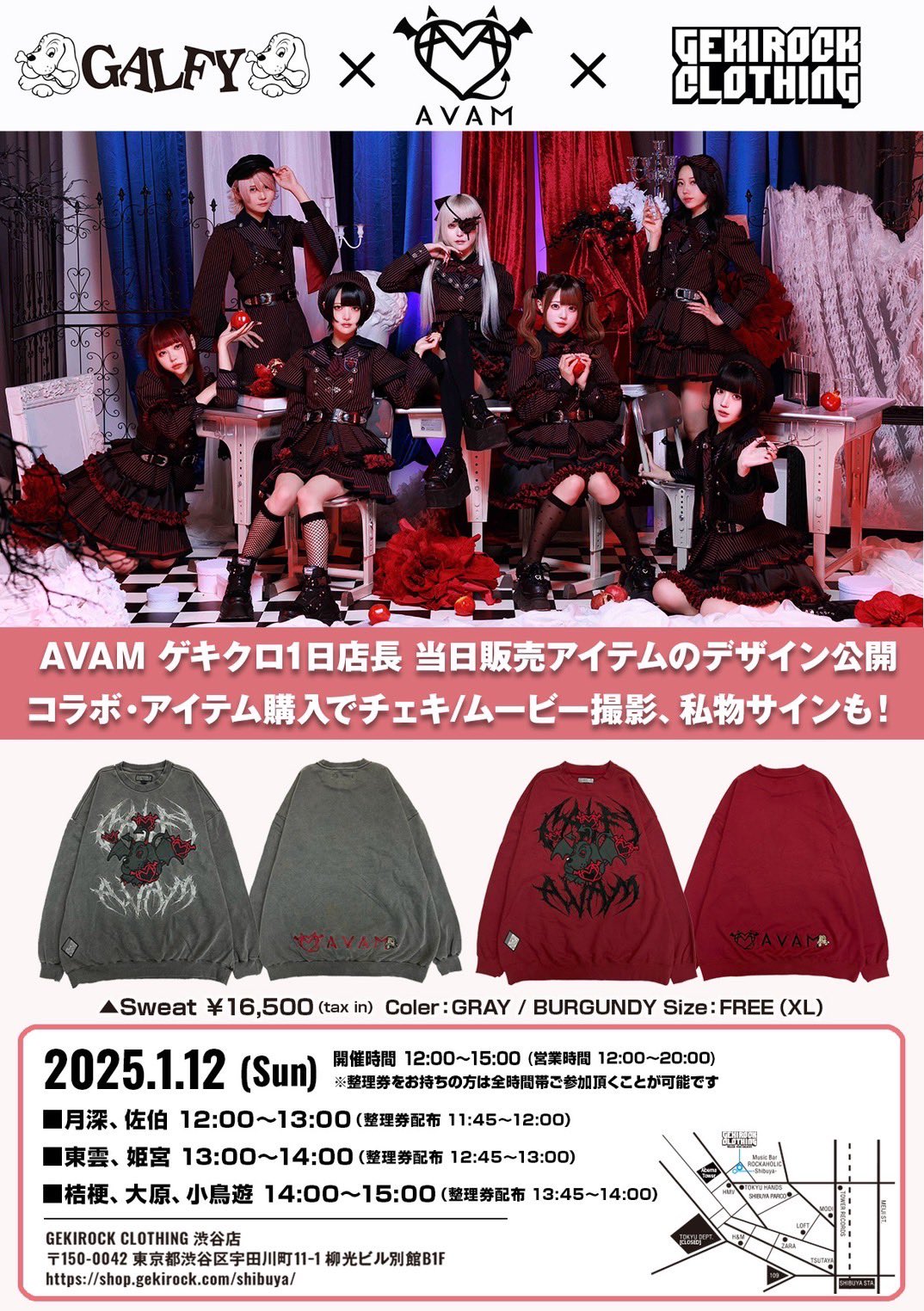 AVAM×GALFY×GEKIROCK CLOTHINGコラボ・スウェット AVAM×GALFY×GEKIROCK CLOTHINGコラボ・スウェット BURGUNDY