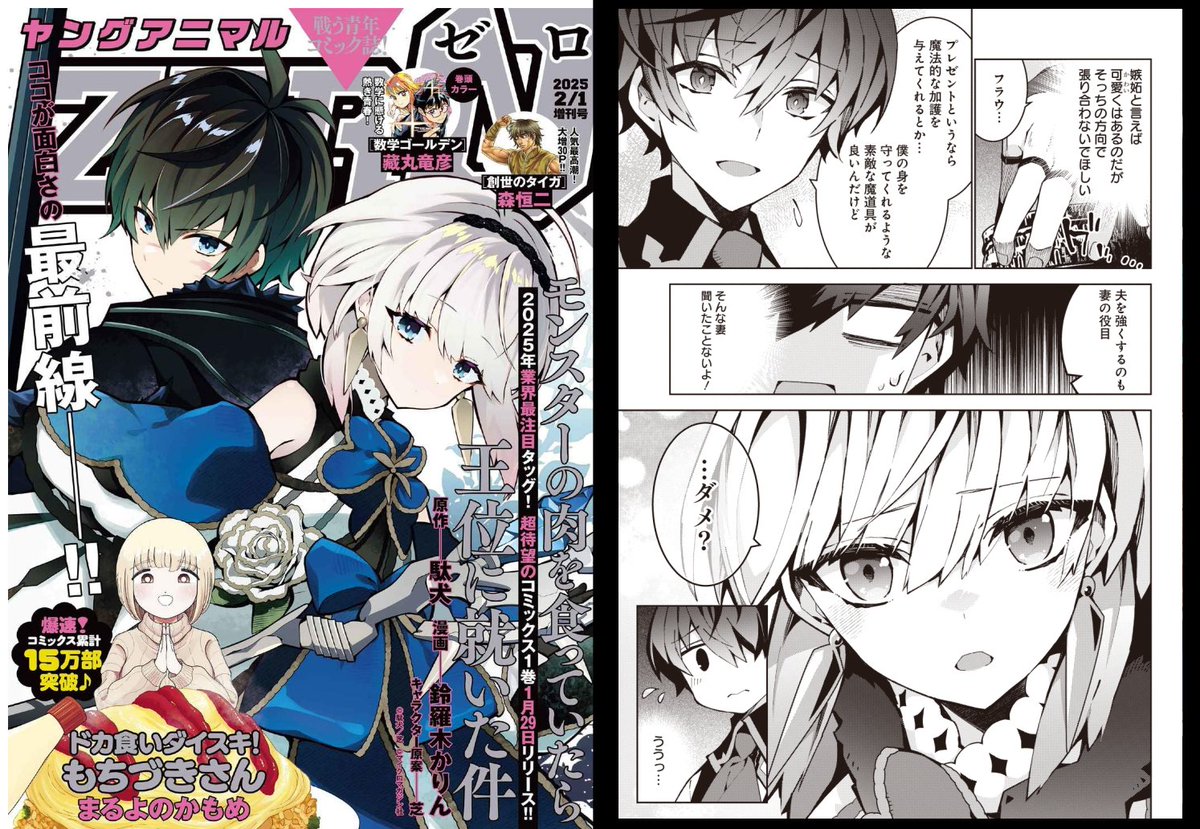 鈴羅木かりん🌻異世界チート魔術師17巻&モンスター肉&青鬼13巻&調査クラブ9巻 (@suzuragi) / X 鈴羅木かりん🌻異世界チート魔術師17巻&モンスター肉&青鬼13巻&調査クラブ9巻 (@suzuragi) / X