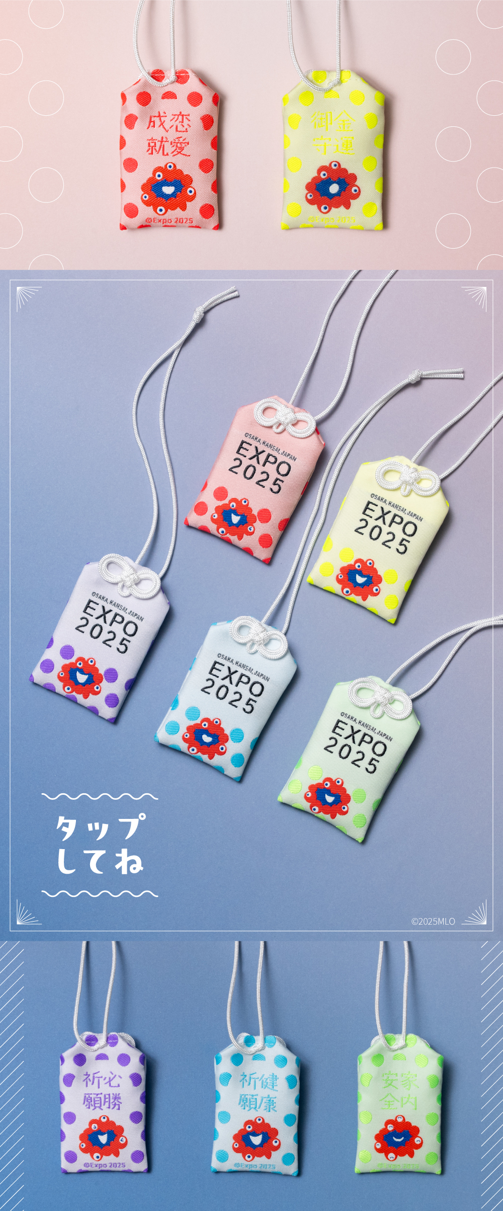 2025大阪・関西万博公式ライセンス商品【公式】 on X: 
