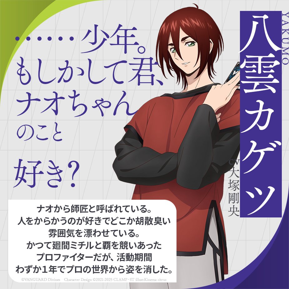 ドラスタコラム | 裏・月の試練、これより開幕! 《調停の封焔 ドラスタコラム | 裏・月の試練、これより開幕! 《調停の封焔