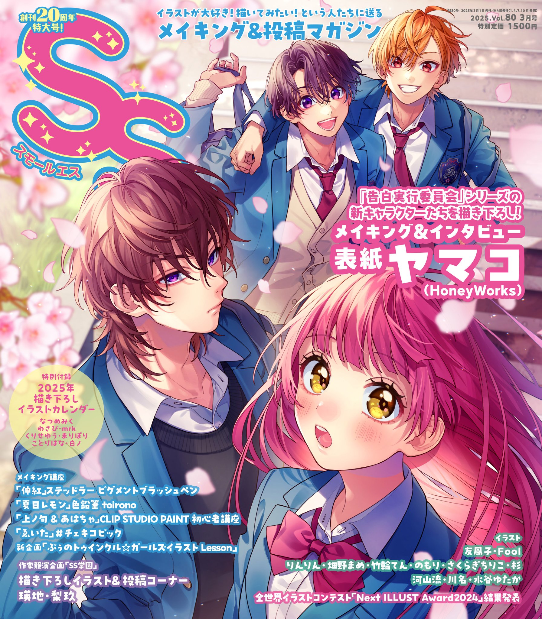 Honey Works 直筆サイン HoneyWorks 直筆サイン セット - メルカリ