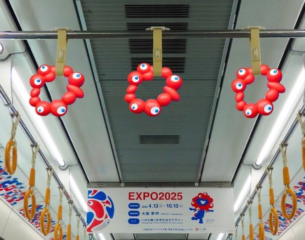 大阪万博に向けて、つり革がミャクミャク仕様とかキモすぎてハッキリ