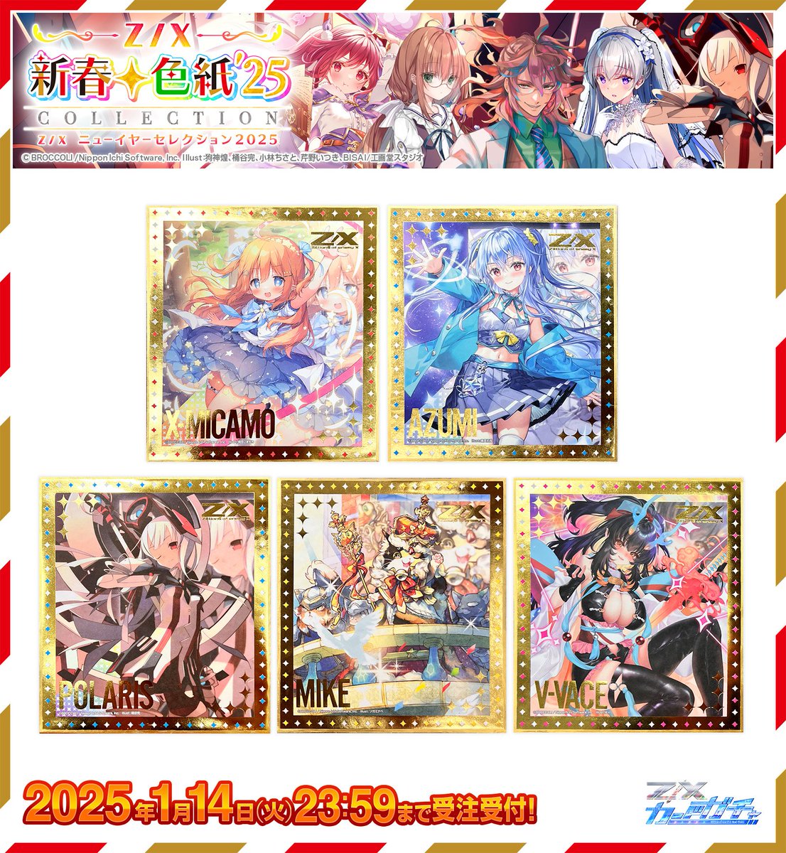 Z/X(ゼクス)公式アカウント on X: Z/X(ゼクス)公式アカウント on X: