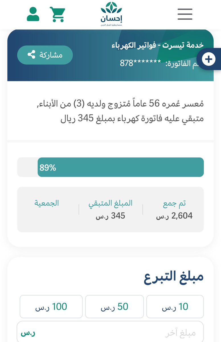 ___iil90's tweet photo. @ben_aon قال النبي ﷺ : ( كل امرئ في ظل صدقته يوم القيامه ) 
وهذه حاله لرجل عمره 56 عاما، متزوج وله 3 أطفال، 
ساهم الآن بما تجود به نفسك 
فاتوره رقم /30063084878
معتمده من منصه احسان الرسميه 👇🏻🇸🇦
https://t.co/d71EbzwA10 https://t.co/SABkZX2Zx4