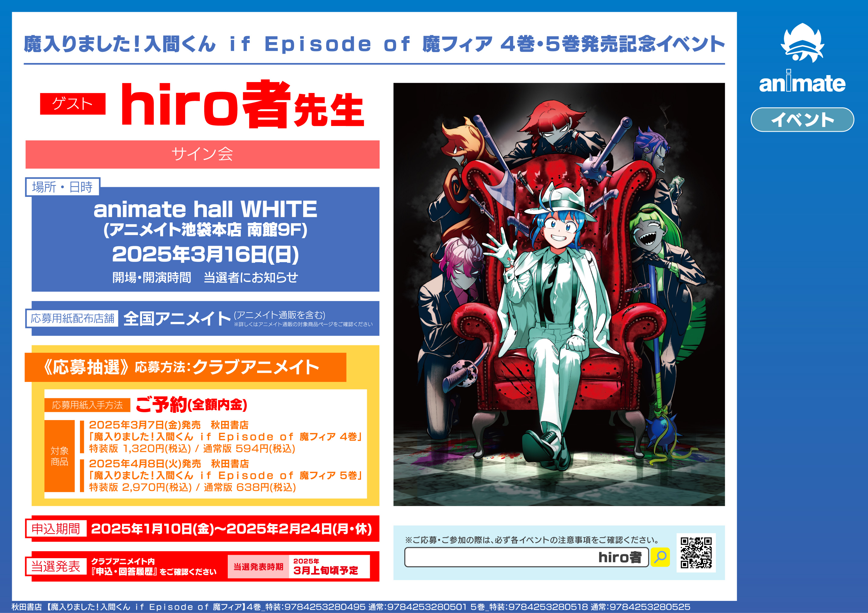 アニメイト名古屋 on X: 