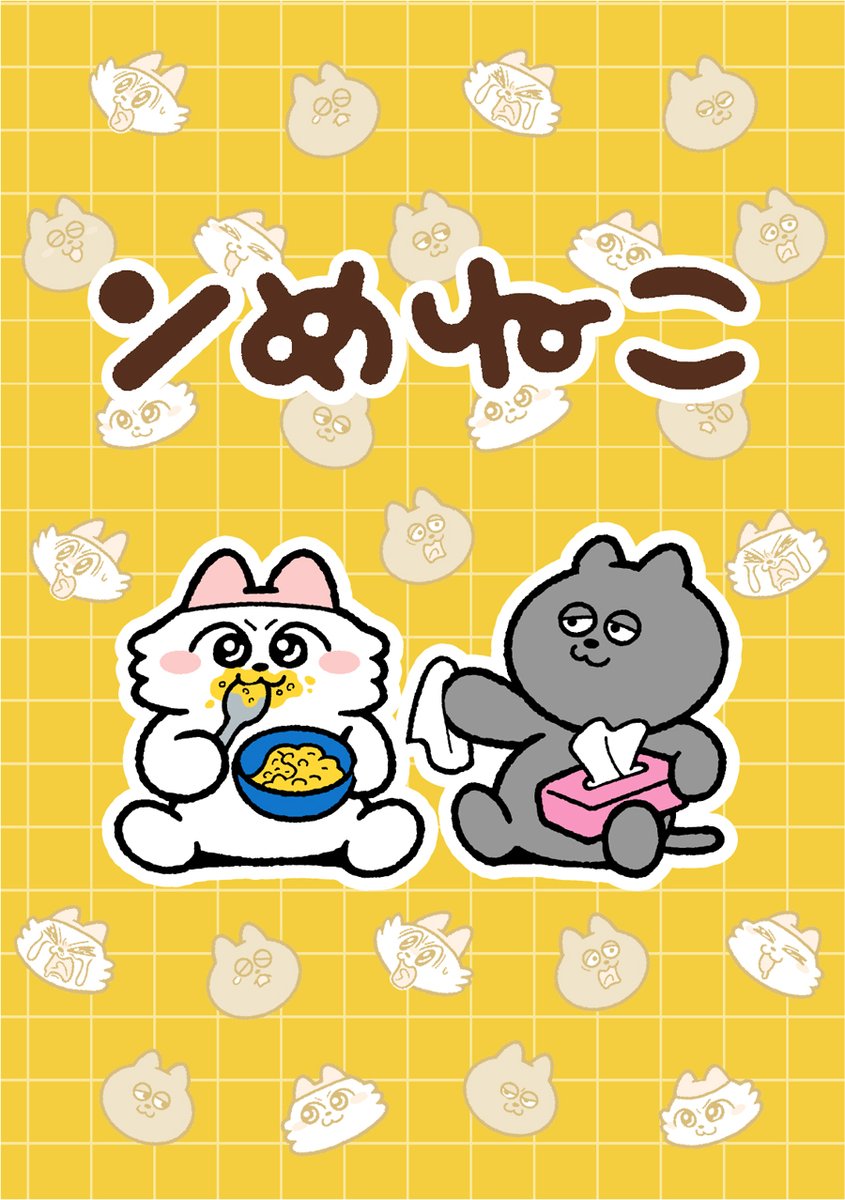 ねこっち☆ページ ハチコ on X: 