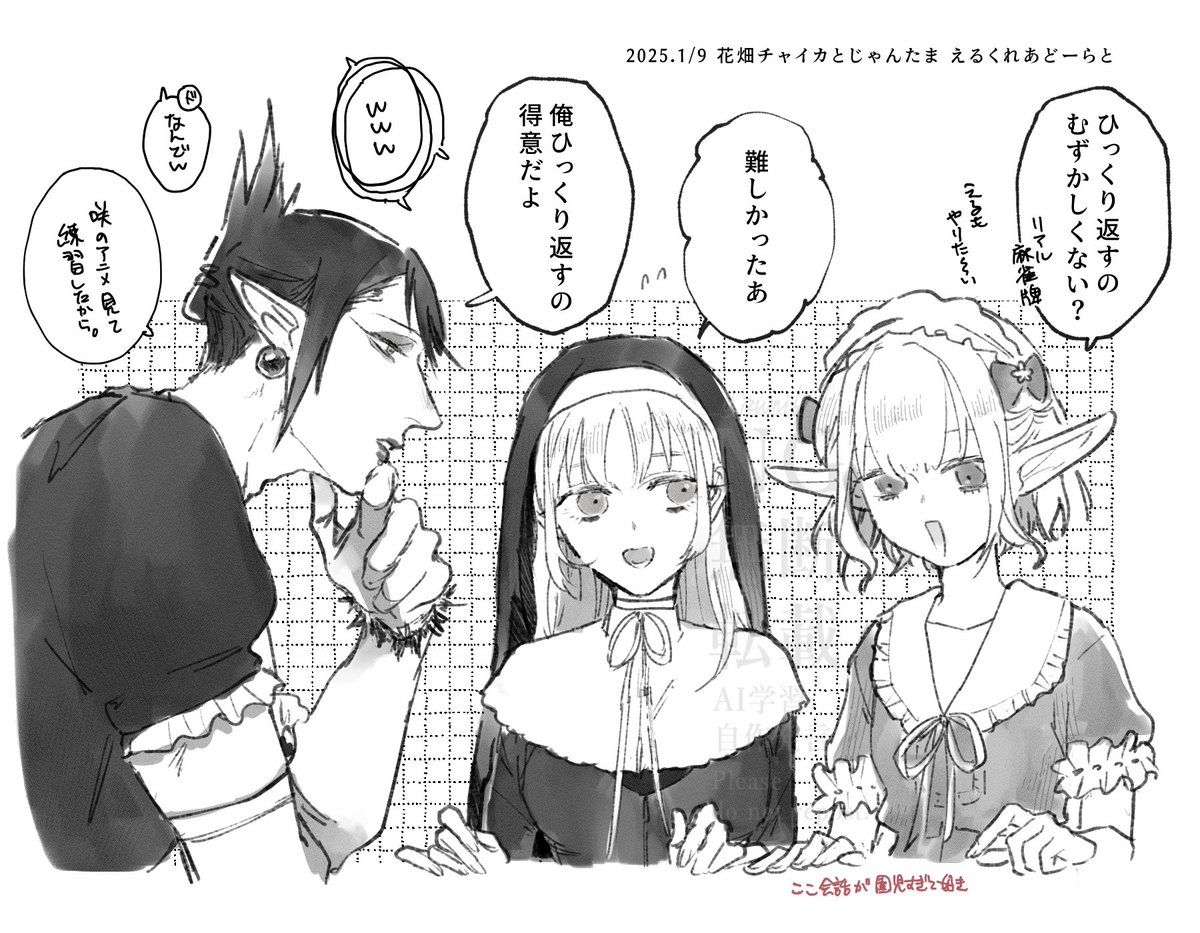 名前のない麻雀ここすきらくがき
 #お花畑青空大写生大会 #えるの絵だよ #描いたよクレアさん 