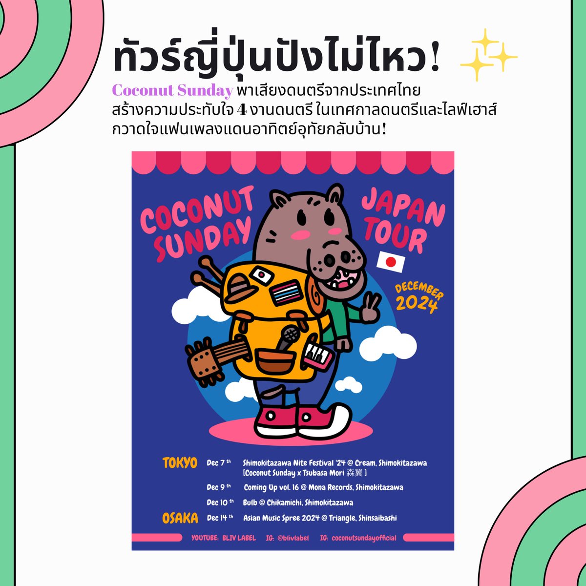 BLIV LABEL tweet media