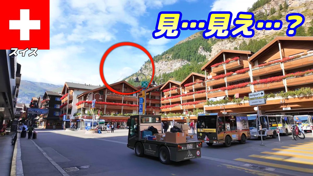 明けましておめでとうございます。本年もちょび旅をよろしくお願いします🙇🏻‍♂️

2025年最初の動画は🇨🇭スイス編の続きです。グリンデルワルトからツェルマットへ移動します

見どころ
綺麗な街並み
ツェルマットは見えるのか？？
ホテルはアップグレード？？

動画はこちらから
youtu.be/REPz96JWSWU