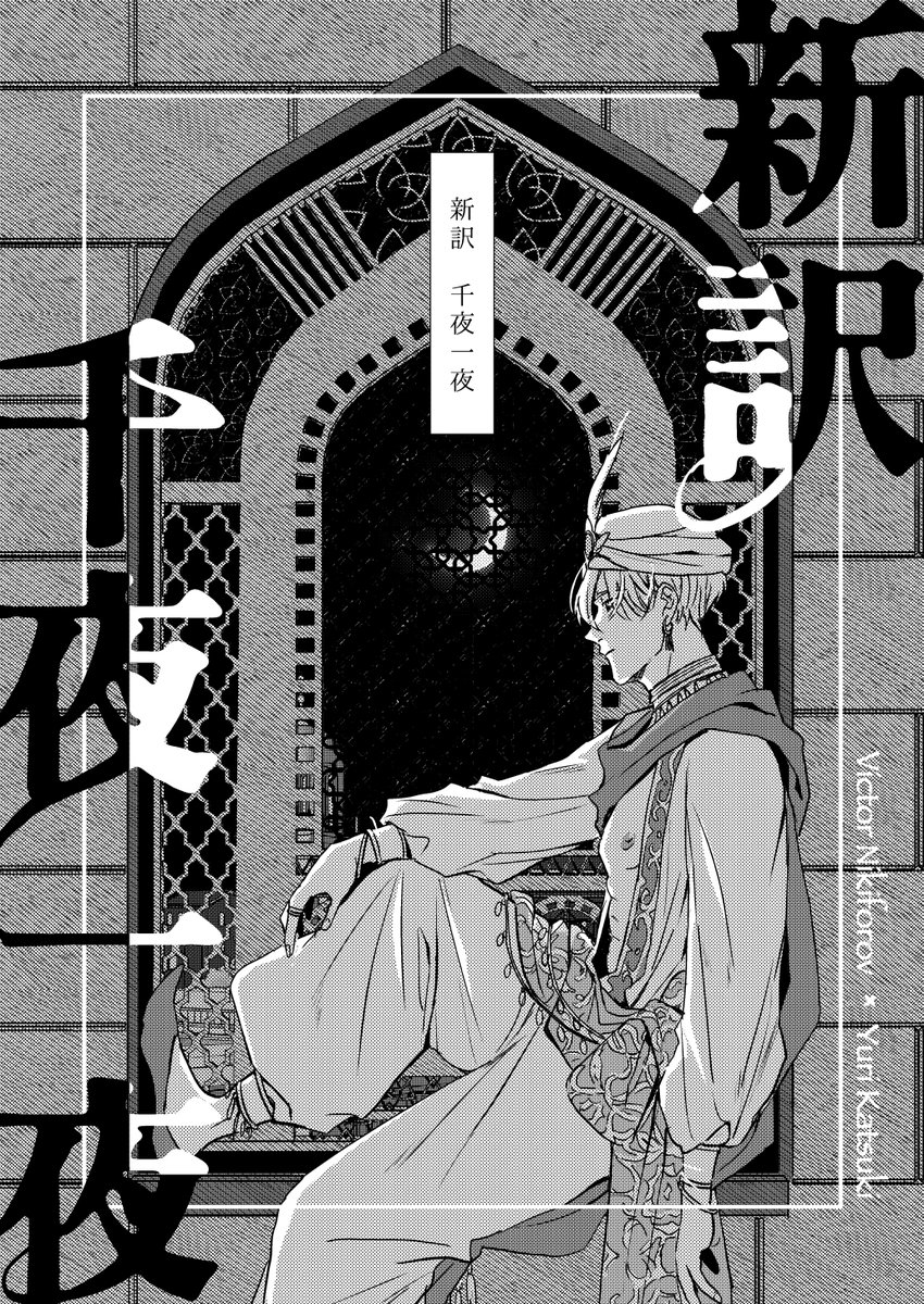 がっしー💮10/19東6ラ35ab on X