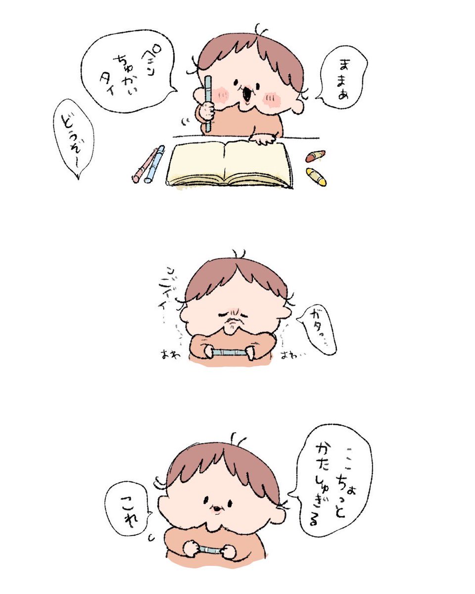 ﾍﾟｪﾝ。 #育児絵日記 #2歳7ヶ月