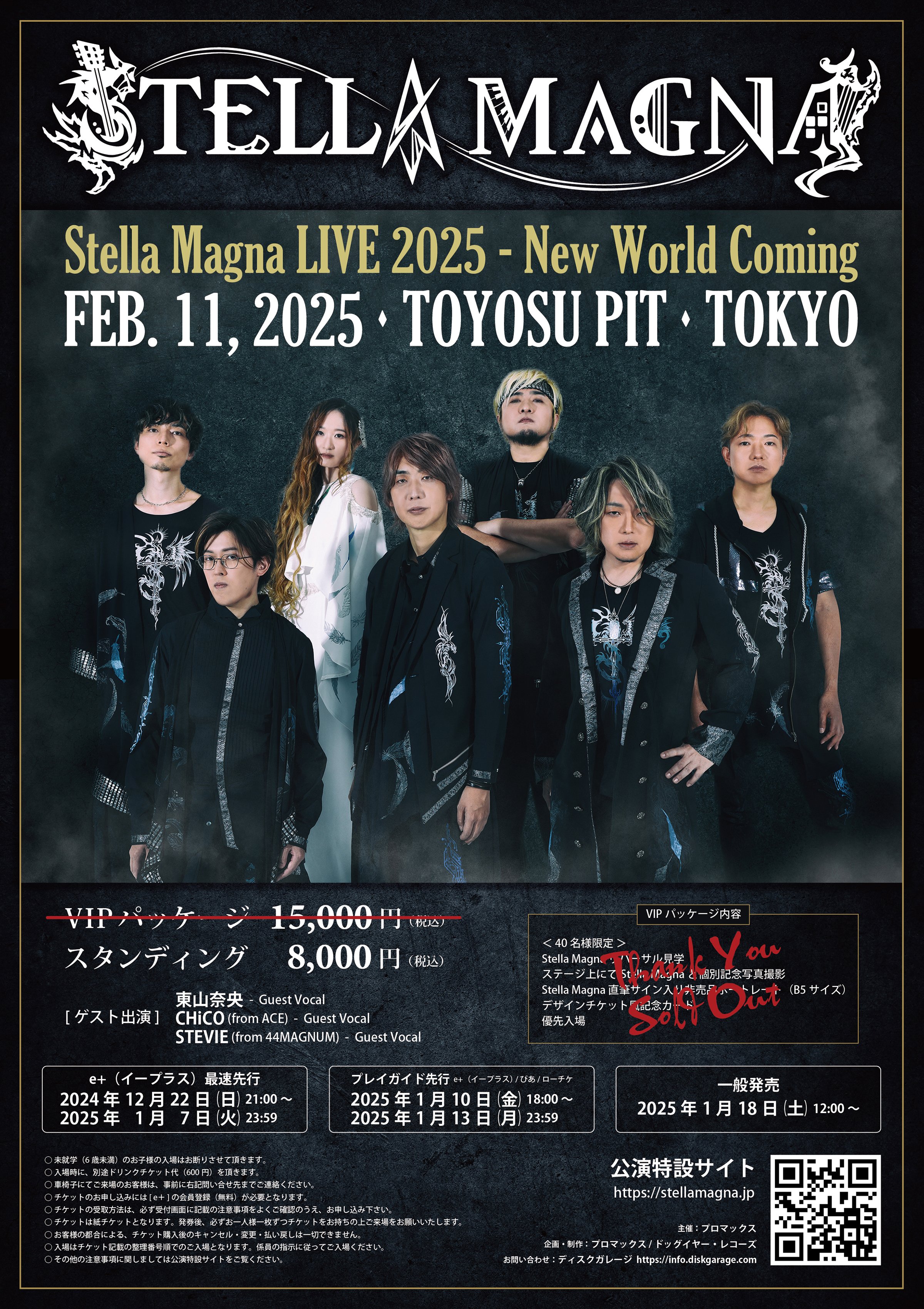非売品】Stella Magna 直筆サイン入りポートレート（B5サイズ）