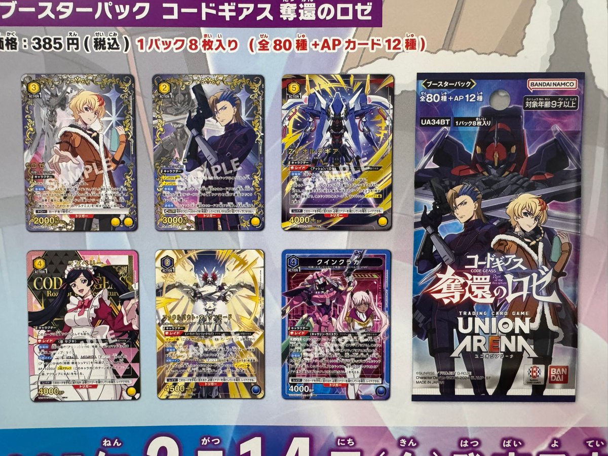 ユニオンアリーナ リリエル 天使衣装/リリサ ユニオンレアwinner