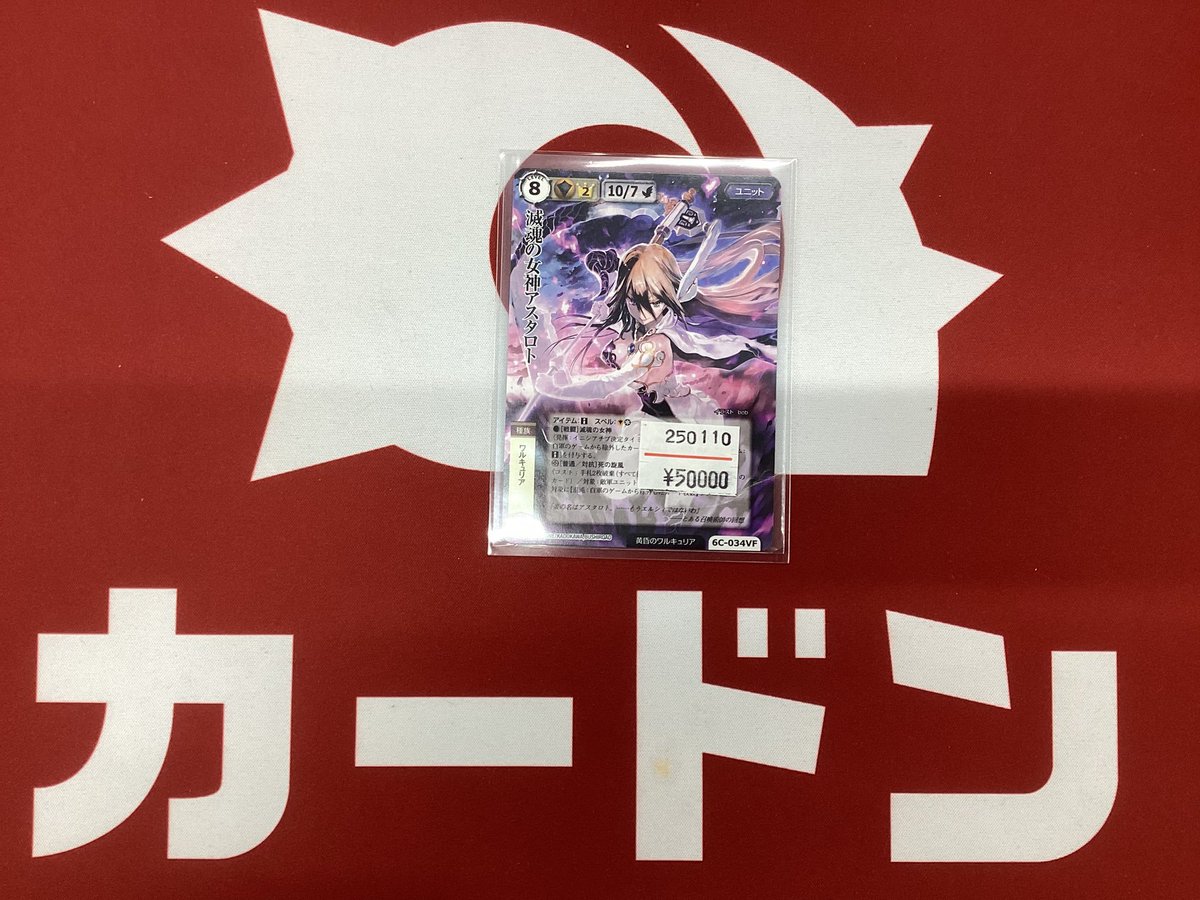 🌙＃モンスターコレクション 激レアシングルカード入荷のお知らせです