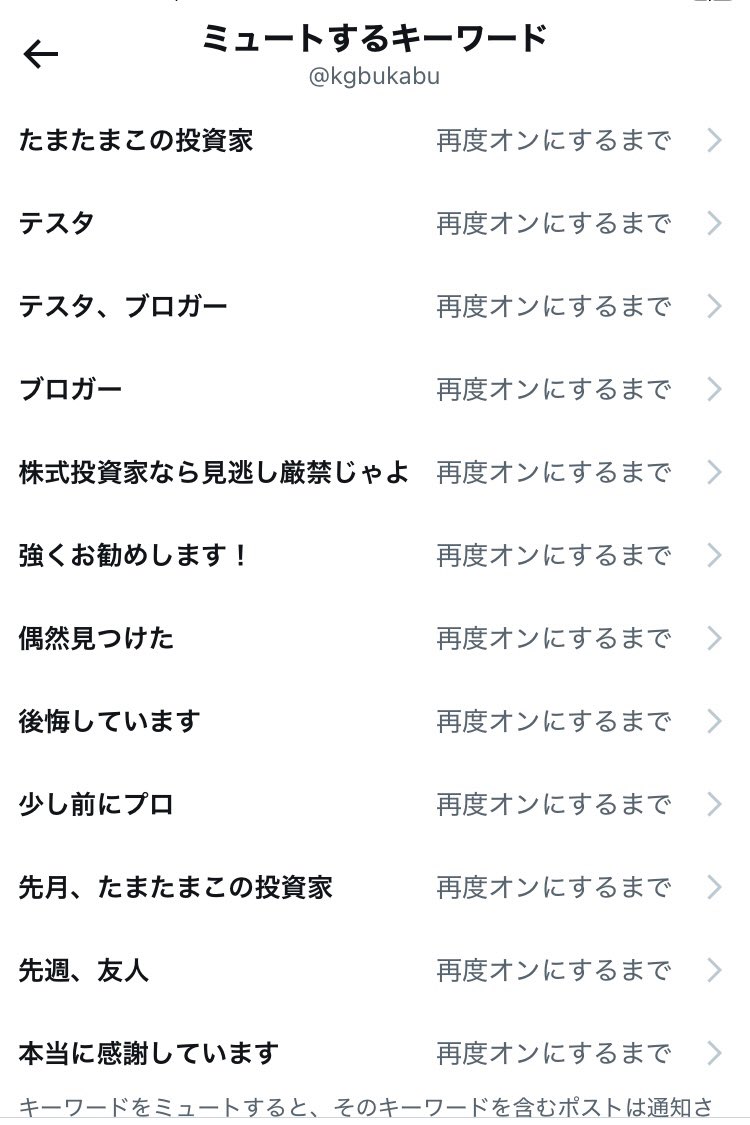 kgbukabu's tweet photo. ANLニキに教えてもらってミュートワード増やしたらだいぶクソリプ減った👽 https://t.co/eAQfwpabFY