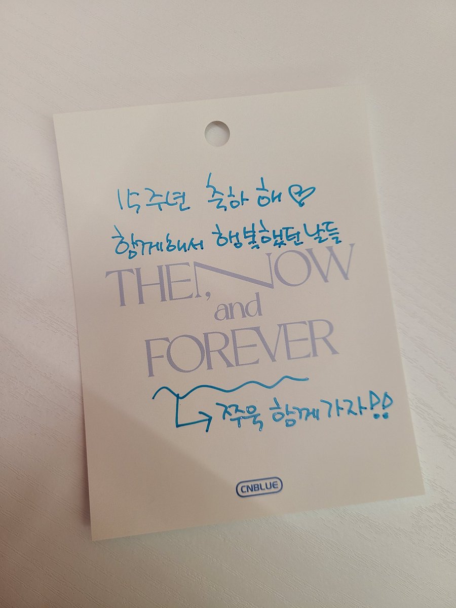 앞으로도 쭈욱!!!함께해!!!
#CNBLUE #THEN_NOW_and_FOREVER
#에버라인동대문점