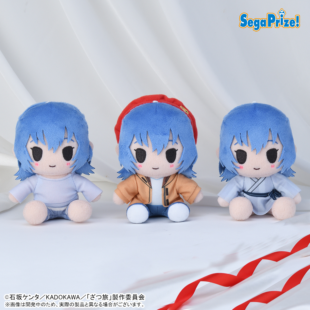 ざつ旅 That's Journey ミニぬいぐるみ 全3種セット TVアニメ「ざつ旅-That's Journey-」 ミニぬいぐるみ｜プライズ