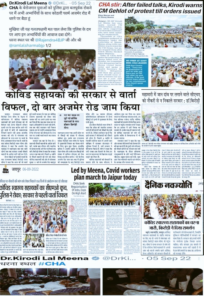 Abc (@pradeepup42) on Twitter photo जब मुश्किल समय में काम करने वाले नर्सिंग स्टाफ की नौकरी गहलोत सरकार ने छीनी तो बीजेपी के तमाम नेता #cha के साथ खड़े थे मुख्यमंत्री <a href="/BhajanlalBjp/">Bhajanlal Sharma</a> से आग्रह है इन युवाओं का रोजगार इन्हें लौटाया जाते🙏🙏
#BJP_सरकार_CHA_want_job जब मुश्किल समय में काम करने वाले नर्सिंग स्टाफ की नौकरी गहलोत सरकार ने छीनी तो बीजेपी के तमाम नेता #cha के साथ खड़े थे मुख्यमंत्री <a href="/BhajanlalBjp/">Bhajanlal Sharma</a> से आग्रह है इन युवाओं का रोजगार इन्हें लौटाया जाते🙏🙏
#BJP_सरकार_CHA_want_job