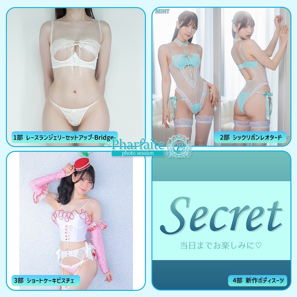 【お急ぎください‼️】
2/23pharfaite撮影会
本日23:59お申込み受付〆切です！！！💦

2次募集なさそうなので今日までにお申し込みお願いします😭😭

『白田まい推し』でお申込してね🥹💕💕

🌟お申し込みはコチラ🌟
 https://t.co/l5iLfzObUP https://t.co/fAVB0ZOBHF