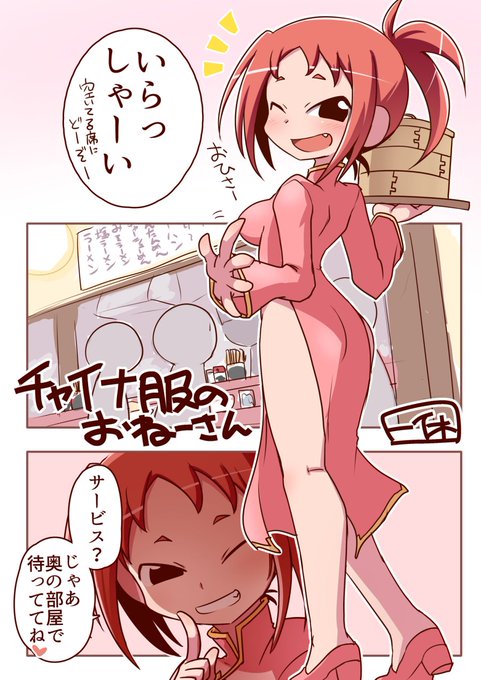何度か描いてるチャイナ服のおねーさん
を久しぶりにご依頼いただきました

【Skeb】チャイナ服のおねーさんのサービス | 一休 #pixiv https://t.co/IMJ1pOadOW 