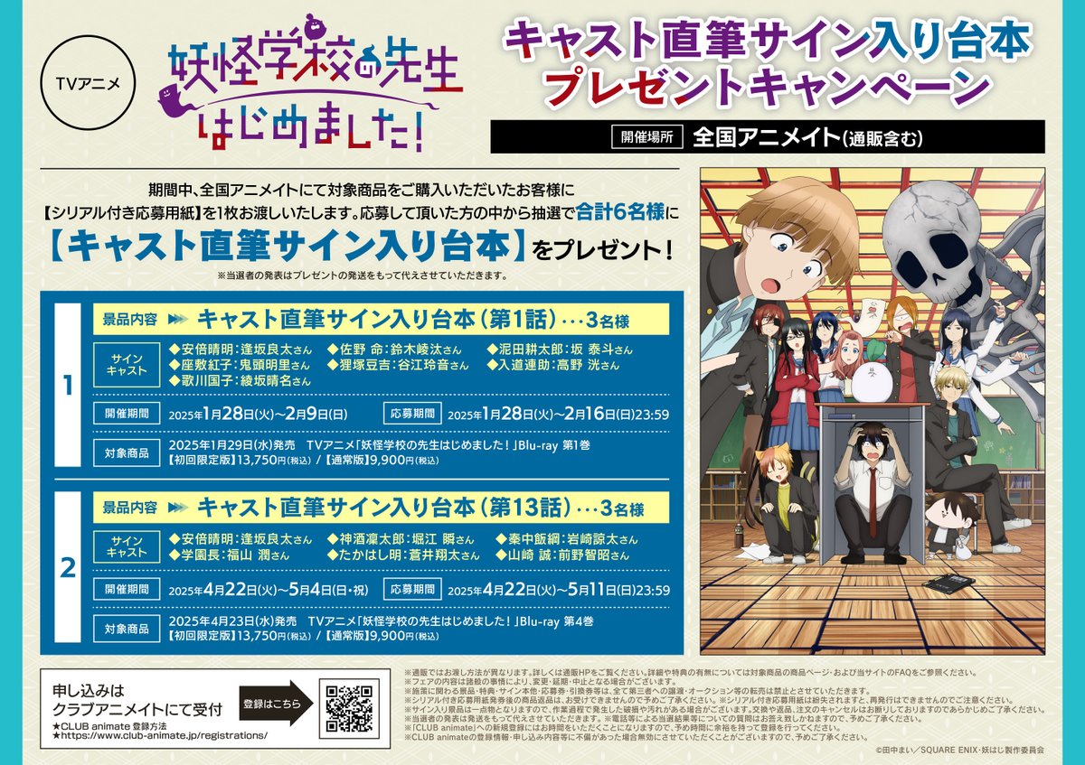 アニメイト池袋本店 on X: アニメイト池袋本店 on X: