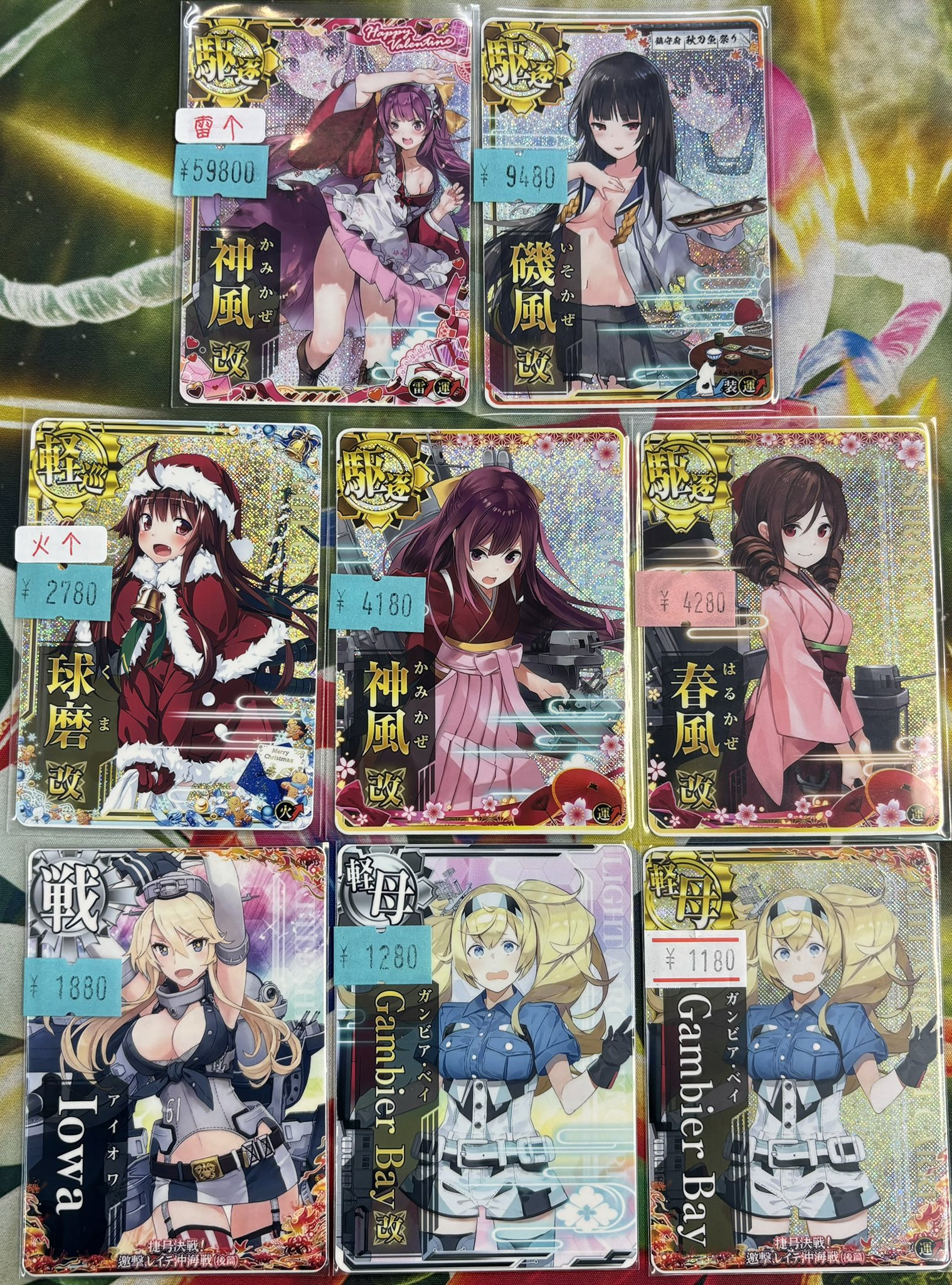 艦これアーケード 磯風 ホロ 秋刀魚 限定（艦これアーケード 磯