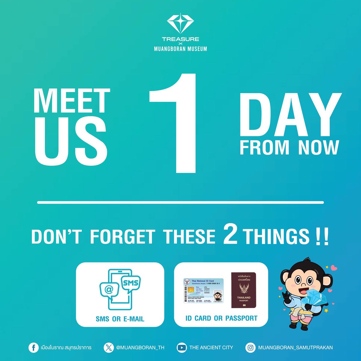 muangboran_th's tweet photo. 💎อีก 1 วัน เจอกันน้า💎
📌อย่าลืม 2 สิ่งนี้ 👉🏻 SMS หรือ E-mail และ บัตรประชาชน หรือ พาสปอร์ต

💎MEET US 1 DAY FROM NOW💎
📌Don’t Forget These 2 Things 👉🏻 SMS or E-mail and ID Card or Passport

#TREASUREXMUANGBORAN #เด็กสมบัติเที่ยวเมืองโบราณ #MUANGBORANMUSEUM #เมืองโบราณมิวเซียม #TREASURE 
#トレジャー #트레저