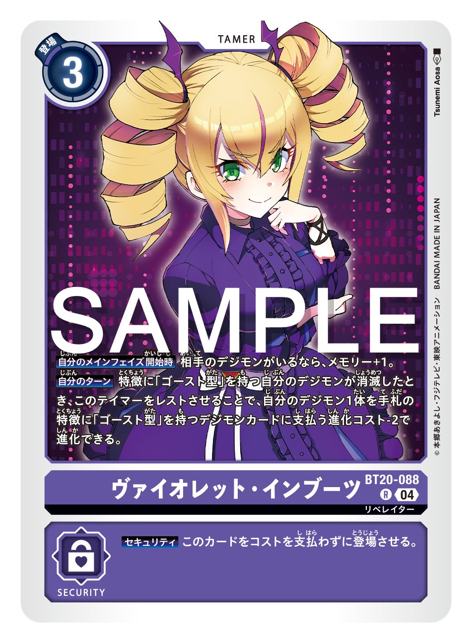 公式】デジモンカードゲーム on X: 公式】デジモンカードゲーム on X: