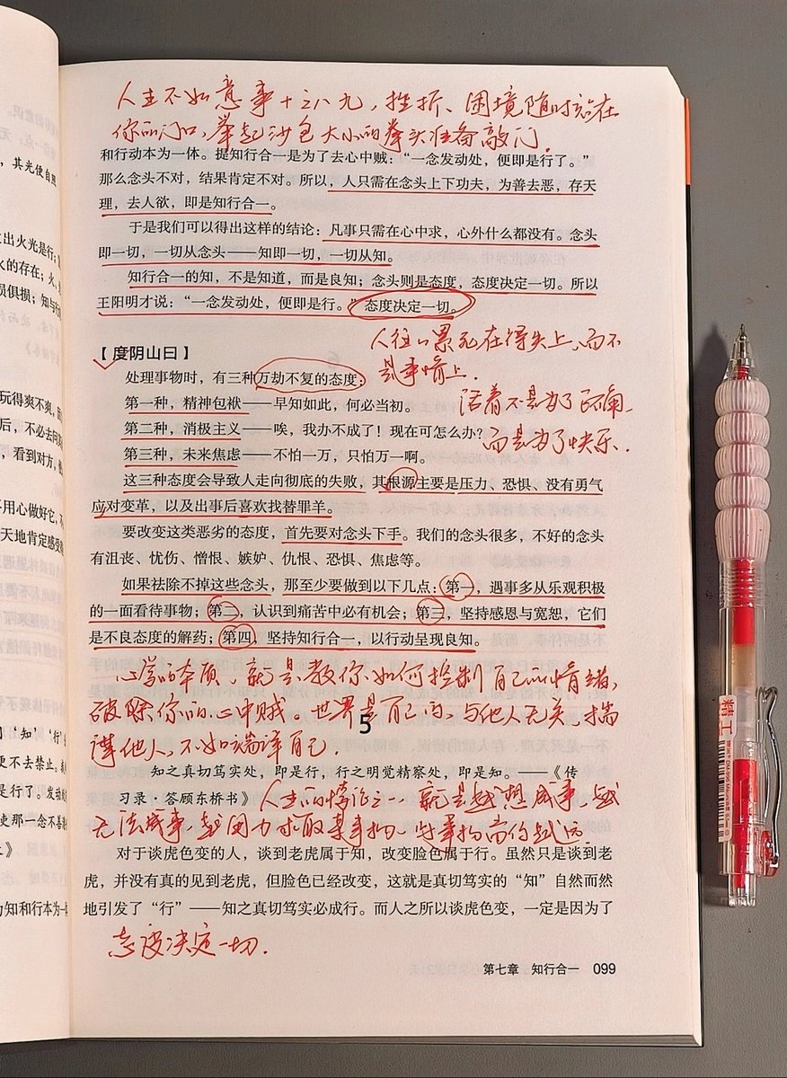 王阳明早在500年前就告诉了克服内耗的方法