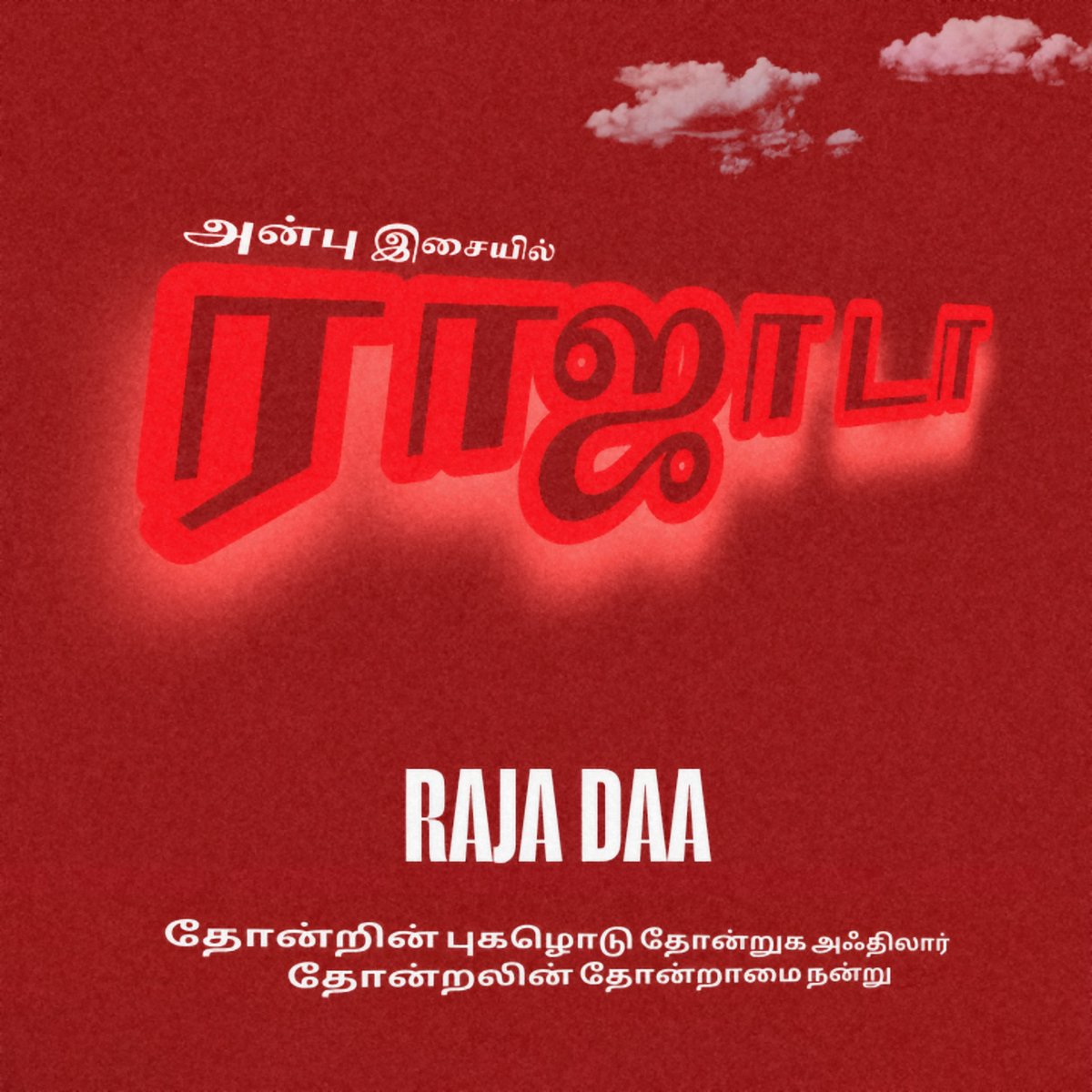 anbumusix's tweet photo. Raja Daa ✨👑
#rajadaa#ராஜாடா

Released https://t.co/v12JE7SiB1