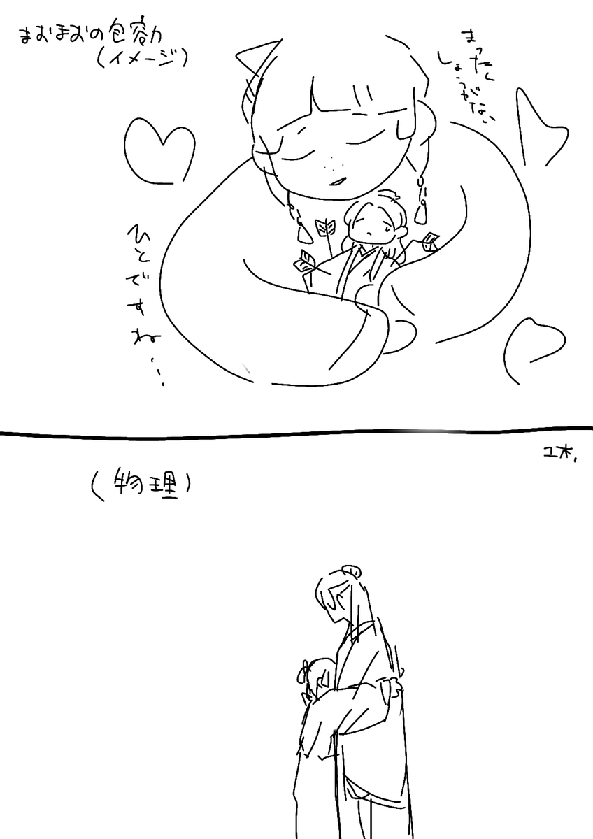 ユ木は原稿をする tweet media