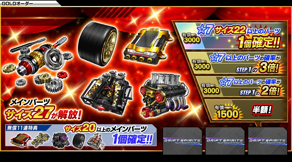 ドリフトスピリッツ公式 on X: 
