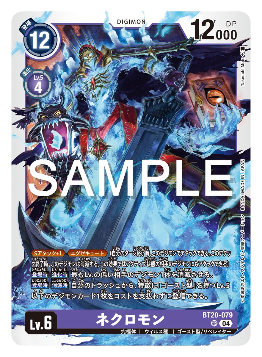 ネクロモン 3枚 デジモンカード Over The X ((04)(パラレル ネクロモン 3枚 デジモンカード Over The X ((04)(パラレル