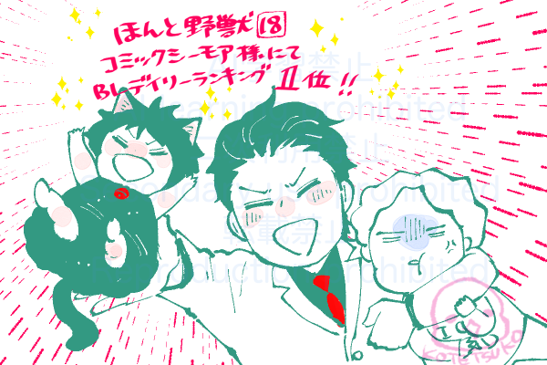 kttkymmt's tweet photo. 大感謝ーーーーーー😭🫶
電子だと新刊出るタイミングで既刊もお得になるので未読の方はぜひよろしくお願いします🙏 https://t.co/knRzYs0SBN