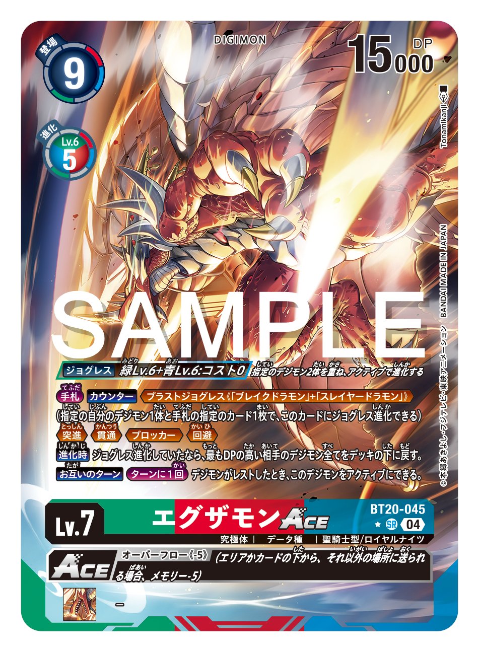 [定休日以外毎日出荷中] デジモンカード クロスエンカウンター ジエスモンGX パラレル2枚 デジモンカードゲーム