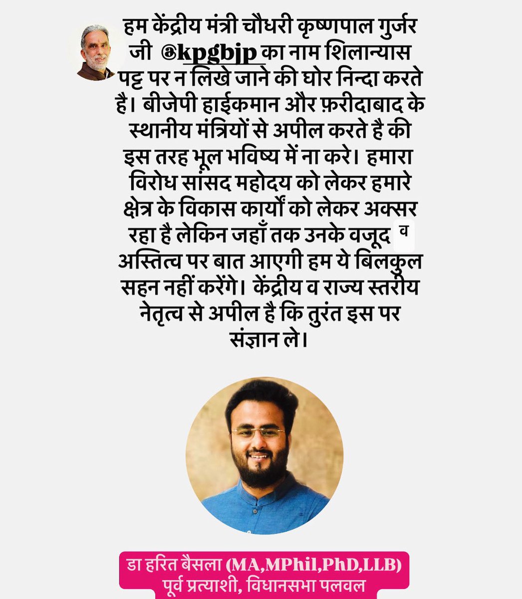 Dr Harit Bainsla (MA,MPhil, PhD,LLB) tweet media