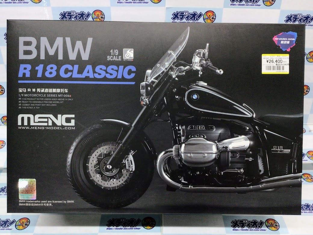 1/9 BMW R18 クラシック(プレカラーバージョン) MENG 1/9 BMW R 18