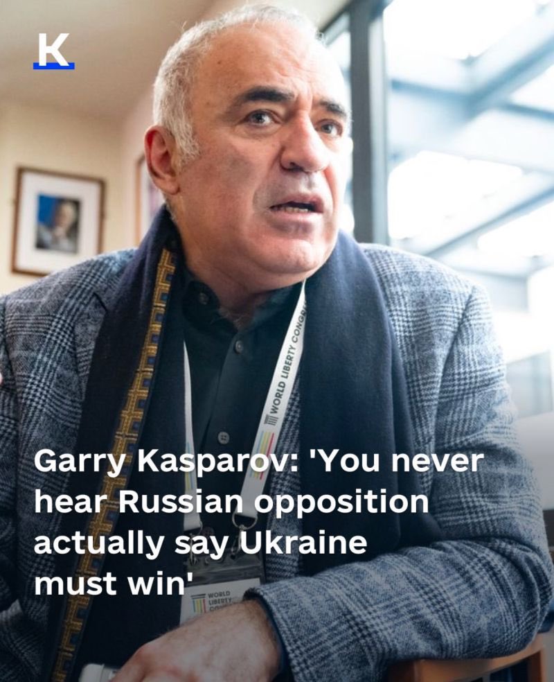 🇷🇺🗣️🇷🇺 Garry Kasparov, đại kiện tướng cờ vua và là một nhà bất đồng chính kiến ​​người Nga, là một trong số rất ít người Nga thực sự hiểu được điều này.

💬 "Cuộc chiến ở Ukraine đã cho chúng ta thấy rằng khi chúng ta ăn mừng sự sụp đổ của chủ nghĩa