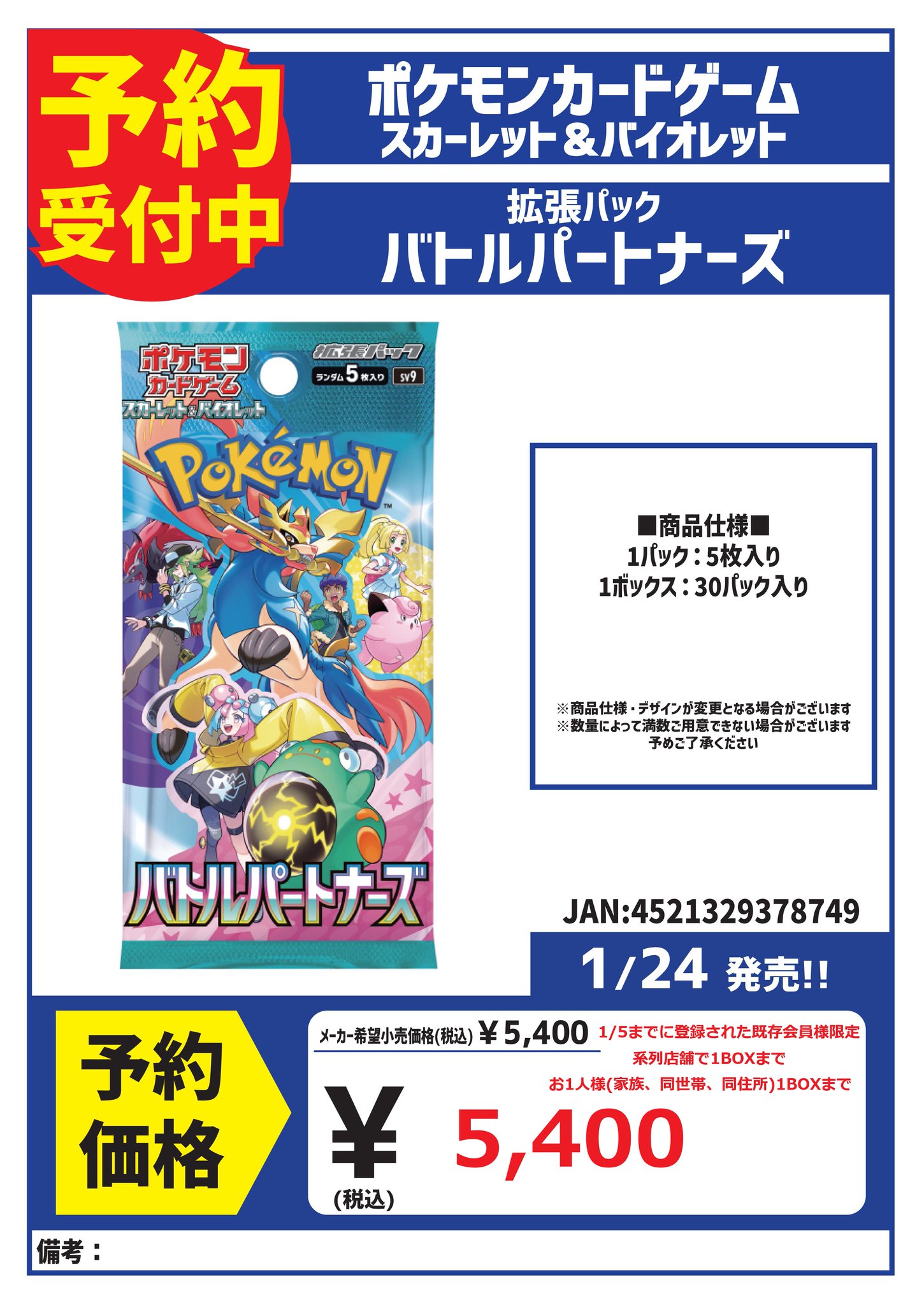 CARDBOX高槻店(カードボックス) on X: CARDBOX高槻店(カードボックス) on X: