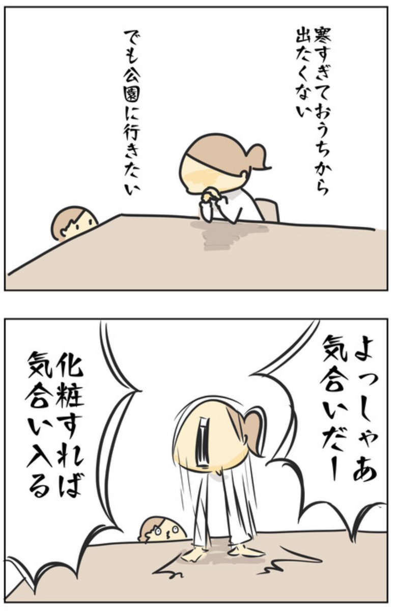 今年も宝塚メイクの季節がやってきた 