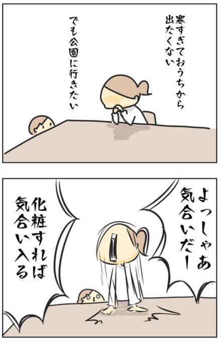 今年も宝塚メイクの季節がやってきた 