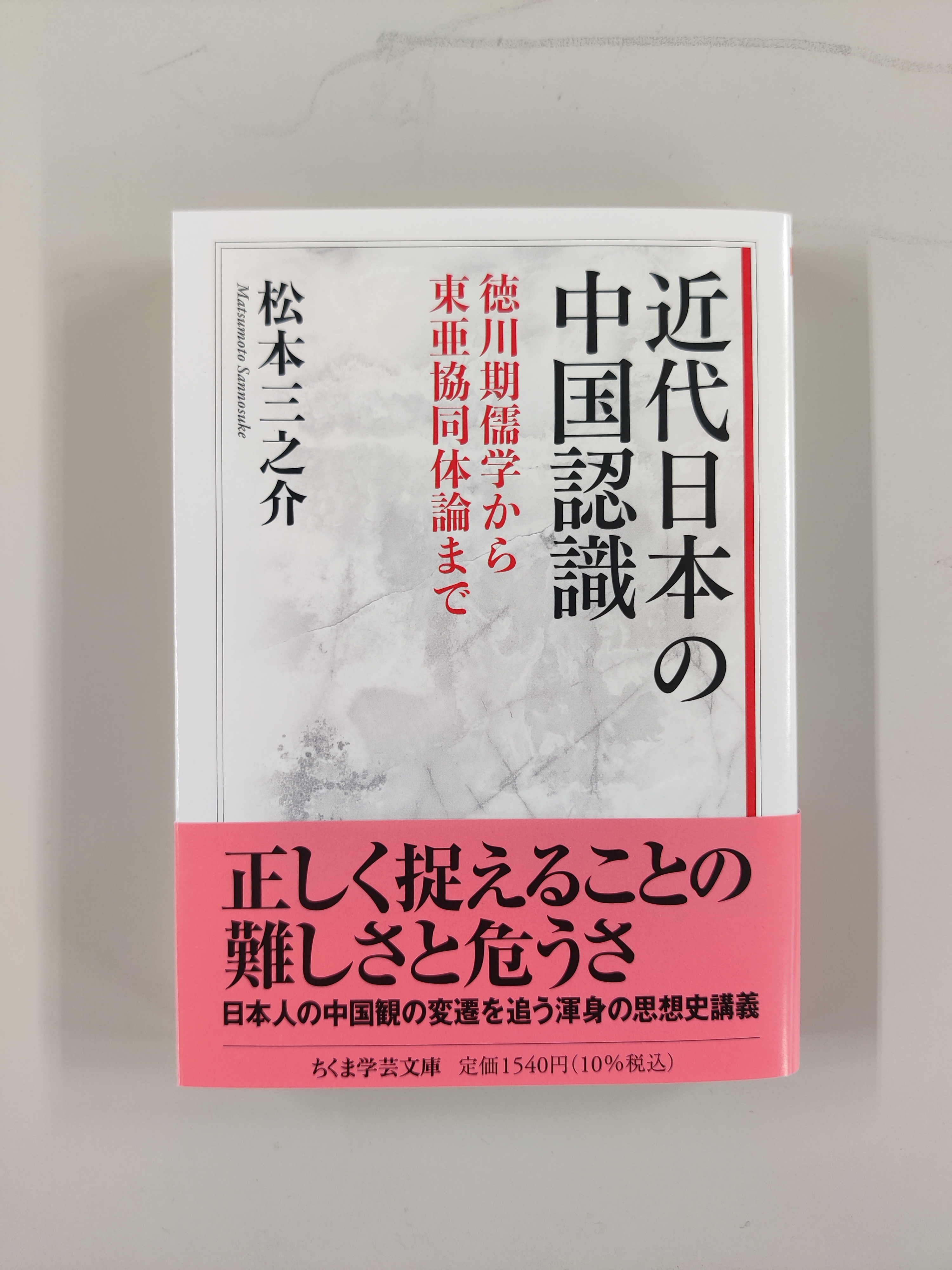 Amazon.co.jp: 博物館の歴史・理論・実践3: 挑戦する博物館