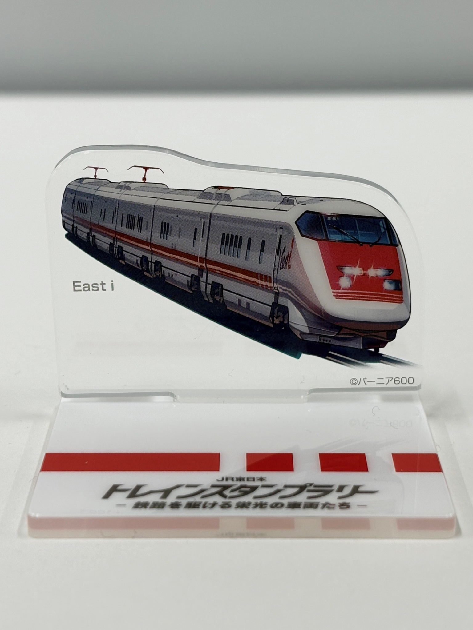 JR東日本 トレインスタンプラリー（公式） on X: 